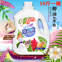 Ai Xuelan 10 pounds of laundry liquid family pack volume dealer clean stain removal fragrance type 5kg machine wash bottled