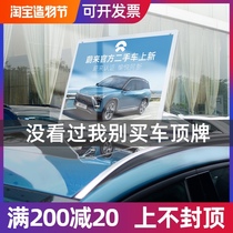 High-grade acrylic roof card outdoor windproof billboard display card 4S shop second-hand car transfer sale car sale