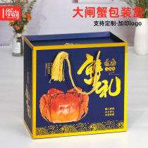 Yangcheng Lake Large Gate Crab Gift Box Packaging Box Crab Gift Box Empty Box Drunk Crab Seafood High-end Packaging Box Sub Wholesale