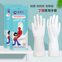 Kitchen nitrile gloves female rubber leather with non-rotten thin female housework laundry waterproof and durable dishwashing gloves