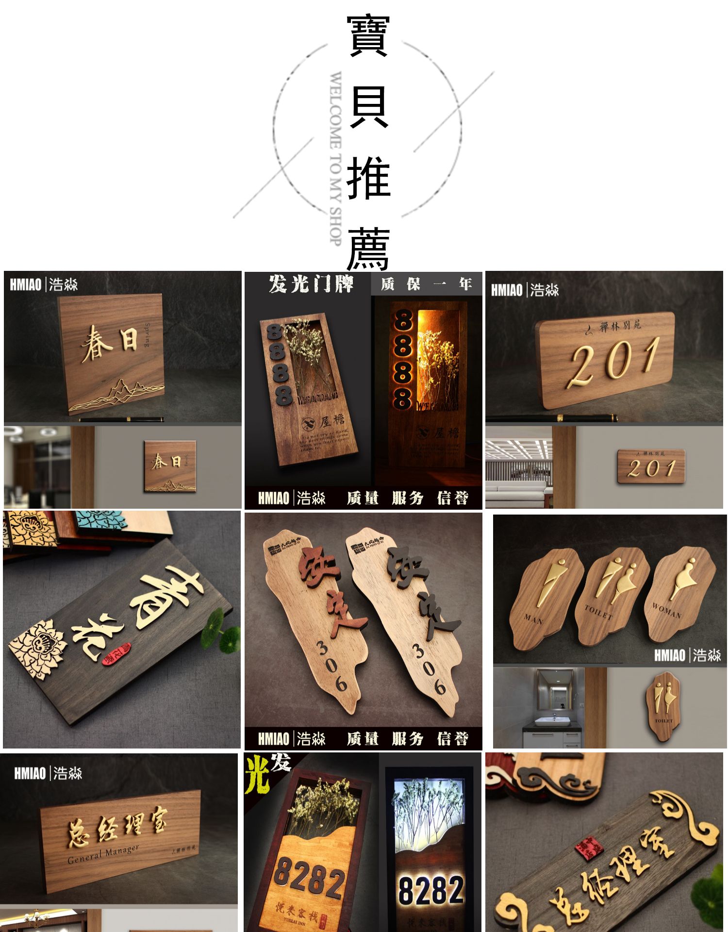 木质门牌门牌号个性家用酒店宾馆民宿餐厅门牌包厢包间门牌号
