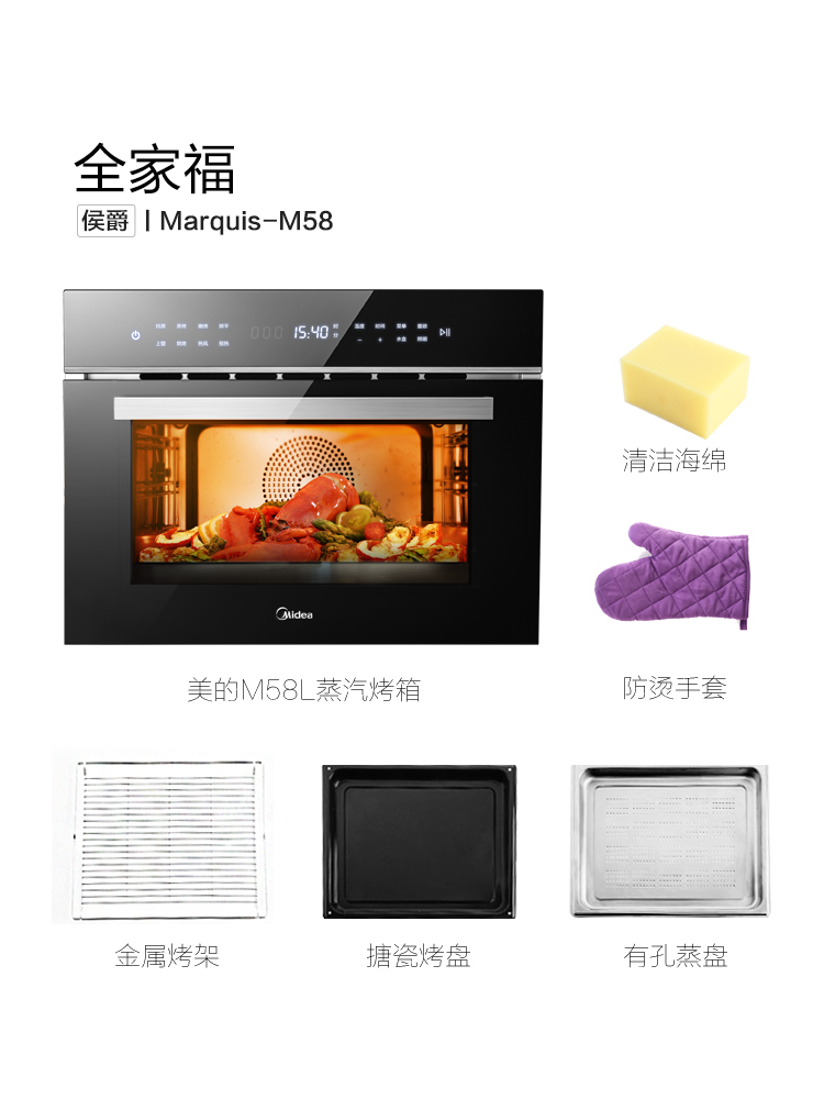 midea / midea tqn36ttz-58 marquis embedded steaming and baking machine 58l large capacity household steam oven