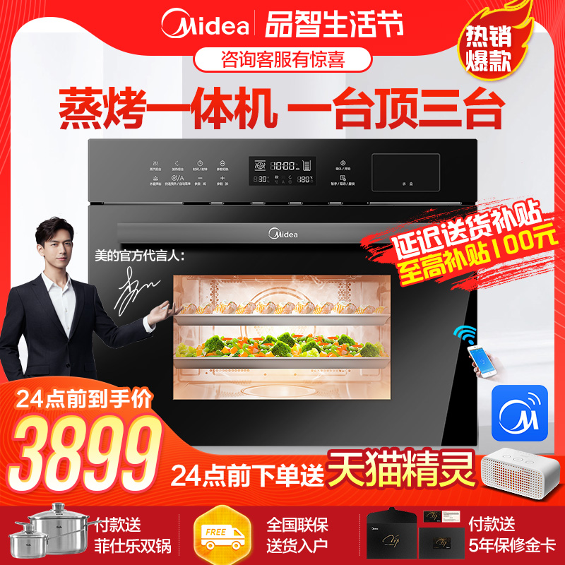 midea tqn36txj embedded steam oven two in one machine xingjue electric steam oven electric oven intelligent baking
