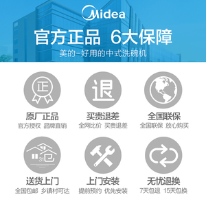 Midea/美的 M1 免安装洗碗机家用全自动台式迷你小型嵌入式刷碗机