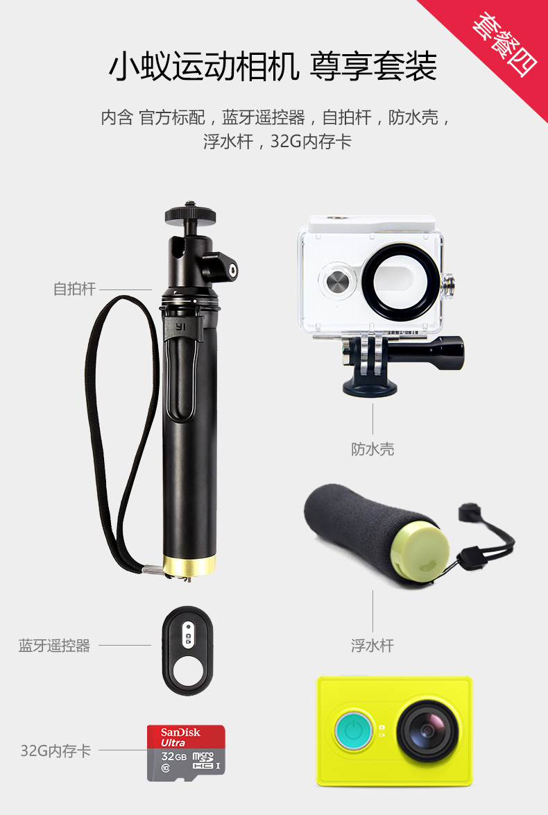 Xiaomi Yi Camera Travel Edition