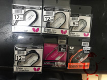 Japanese Butterfly Butterfly Table tennis racket base plate edge flocking 75840 75830 Yoshimura