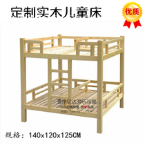 Kindergarten Zhangzi Pine Twin Beds Solid Wood High And Low Bed Kindergarten Up And Down Bed Early Teaching Garden Afternoon Nap Solid Wood Afternoon bed