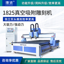 TeCheng 1825 Independent Double Head Numerical Control Engraving Machine Large Fully Automatic Woodworking Suo Wood Engraving Machine Hollowed-out Reliving Machine
