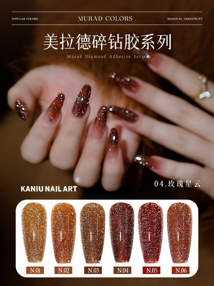 Kani Maillard 부러진 다이아몬드 매니큐어 접착제 2025 새로운 가을과 겨울 패션 미백 인터넷 유명인 반짝이 네일 아트 접착제 Kani Maillard 부러진 다이아몬드 매니큐어 접착제 2025 새로운 가을과 겨울 패션 미백 인터넷 유명인 반짝이 네일 아트 접착제