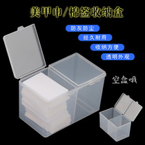 Nail multi-function storage box nail removal cotton nail towel 2-compartment storage box fall-resistant storage box transparent empty box
