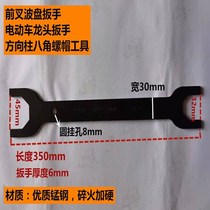 Electric vehicle motorcycle repair tool front fork wave plate pressure bearing direction column faucet removal socket wrench