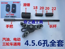 Electric motorcycle tricycle half shaft brake drum bearing outer ring rear axle half shaft removal tool brake pot pull code