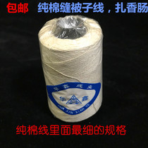 5-strand sewing machine pagoda needle thread white thread hand-sewn clothes quilt cotton thread household shaft high-speed locking edge cotton thread