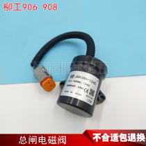 Excavator parts Liugong LG906 908C D master solenoid valve start switch JQX100-12AC