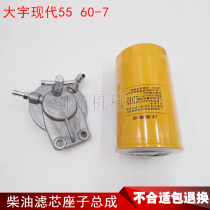 Excavator Doosan Daewoo Hyundai 55 60-7 Yanmar engine diesel filter element base assembly diesel grid seat