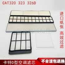 Carter air conditioning filter element CAT312 313 320 D2GC 323 336 D2 air conditioning filter element filter grid filter