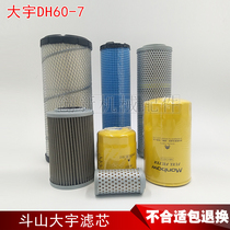 Excavator parts Doosan Daewoo DH60-7 engine oil grid diesel grid air filter element hydraulic oil inlet return filter element