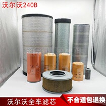 Excavator parts Volvo 240B oil filter element diesel filter element air filter element hydraulic oil return filter element