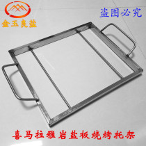 Tray Himalayan salt plate stainless steel bracket rock salt barbecue tableware Western Restaurant Restaurant restaurant household plate