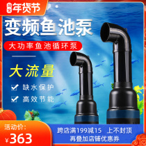 Senseng pool CEF CEF frequency conversion pipe pump fish pond circulating pump koi pond pump submersible pump filter pump