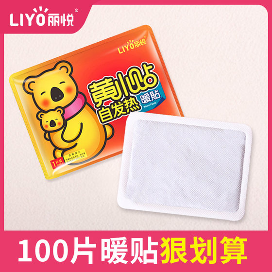 Liyue Warm Patch Outdoor Warm Mountaineering Winter Heat Patch Camping Hot Patch Travel Supplies Warm Hands and Foot
Liyue Warm Patch Outdoor Warm Mountaineering Winter Heat Patch Camping Hot Patch Travel Supplies Warm Hands and Foot