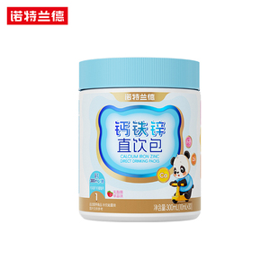 诺特兰德液体钙铁锌柠檬酸吃钙直饮包成长三宝补非赖氨酸镁口服液