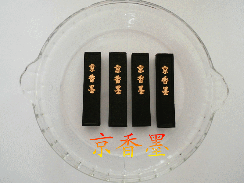 中药材中草药京墨 京香墨药墨