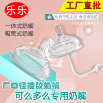 Can you pacifier 3 drops Y-shaped wide mouth diameter large wide mouth pacifier one-piece straw pacifier bottle with