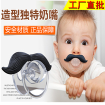 Mustache pacifier Silicone beard funny funny breast milk cute pacifier with back cover sleeping type