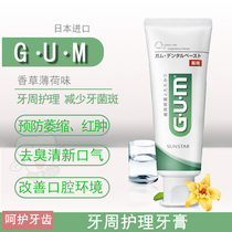 Japan imported Quan Shikang GUM periodontal care toothpaste bleeding atrophy