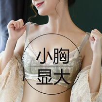 Official website Tingmei ancient and modern latex small chest display big anti-sagging gathering underwear female adjustment thin non-steel bra bra