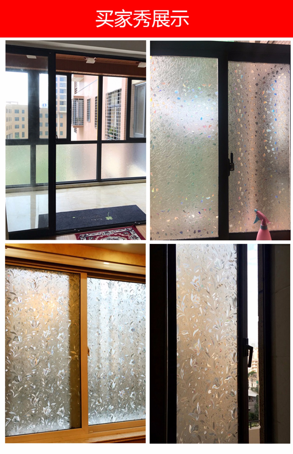 3d立体玻璃贴纸透光不透明厕所卫生间窗户门贴纸防透静电贴膜_7折现价