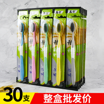 30 sets of adult soft hair ultra-fine household toothbrush bamboo charcoal family suit men and womens gingival cleaning teeth small brush head toothbrush