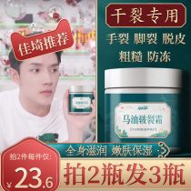 Horse oil heel crack dry crack repair cream anti-cracking cream anti-cracking cream anti-chapped Foot Foot hands Hand Repair and healing