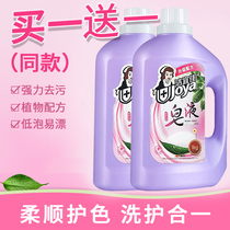 Jieyijia laundry liquid soap liquid bottle hand washing machine Wash care Color care Wash care one-in-one family pack Household decontamination