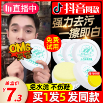 Small white shoes cleaning agent free of washing shoes God Instrumental Wash Shoes Cleaning Cream Shoes Special White Shoes Detergent Decontamination to Yellow