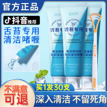 Tongue Tweed cleaner gel Gel Scraping tongue to mouth Stench Smells for men and women Brushed Tongues Cleaver Cleaver Cleaning the mouth cleaning