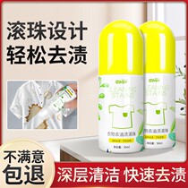 Clothes to grease stains oil stains deities to stains pens white clothing stubborn stains wash oil spot cleaners remove oil stain decontamination