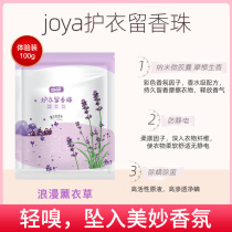 Clothes leave incense beads fragrance long-lasting fragrance small particles of mite laundry detergent clothing artifact fragrance-enhancing incense beads clothes