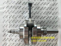 Three-wheeled motorcycle Zongshen original defender 350 water-cooled engine crankshaft connecting rod assembly defender 350 crankshaft