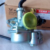 Zongshen three-wheeled motorcycle pedal bending beam car original carburetor 110 125 150 250 300 modified fuel saving