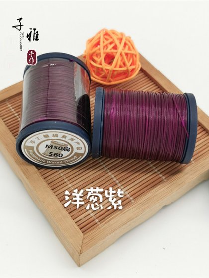 남미 플랫 왁스 실 0.5mm 얇은 꼰 왁스 실 수제 DIY 와이어 와이어 레드 로프 경사 매듭 와이어 70 미터 남미 플랫 왁스 실 0.5mm 얇은 꼰 왁스 실 수제 DIY 와이어 와이어 레드 로프 경사 매듭 와이어 70 미터