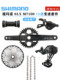 Shimano Shimano SLX M7100 키트 산악 자전거 1*12s 송전 터치 다이얼 리어 다이얼 플라이휠 Shimano Shimano SLX M7100 키트 산악 자전거 1*12s 송전 터치 다이얼 리어 다이얼 플라이휠