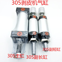 Factory direct sales of high-quality stripping machine cylinder stripping machine cylinder 305 310 315 3F A large number of spot