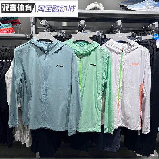 Li Ning sports sun protection clothes men's 25 spring and autumn ice-sensing quick-drying reflective woven jogging marathon windbreaker AFDU163
Li Ning sports sun protection clothes men's 25 spring and autumn ice-sensing quick-drying reflective woven jogging marathon windbreaker AFDU163