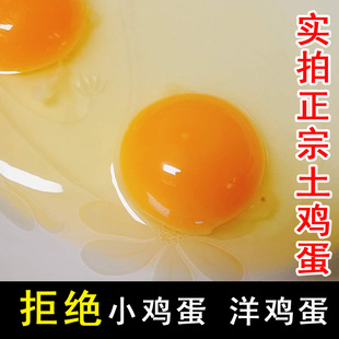 authentic soil eggs, large eggs, farmer -range fresh grass eggs, 30 raw eggs, no anti-selenium-enriched grain eggs