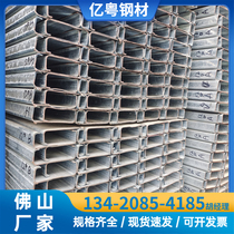 C-shaped steel q235 steel structure building decoration curtain wall U-shaped groove hot-dip galvanized punching photovoltaic support