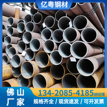 20#45 seamless steel pipe precision pipe Q235B size diameter carbon steel thick thin-walled iron pipe hollow round pipe cutting