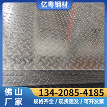 Guangdong spot pattern plate non-slip staircase tread plate hot-rolled galvanized embossed plate lentil Kaiping pattern steel plate