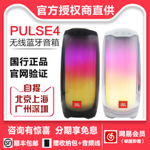 JBL PULSE3 4 Music pulsating 4 Dazzling Portable Bluetooth Sound Small Speaker IPX7 Waterproof Double Bass